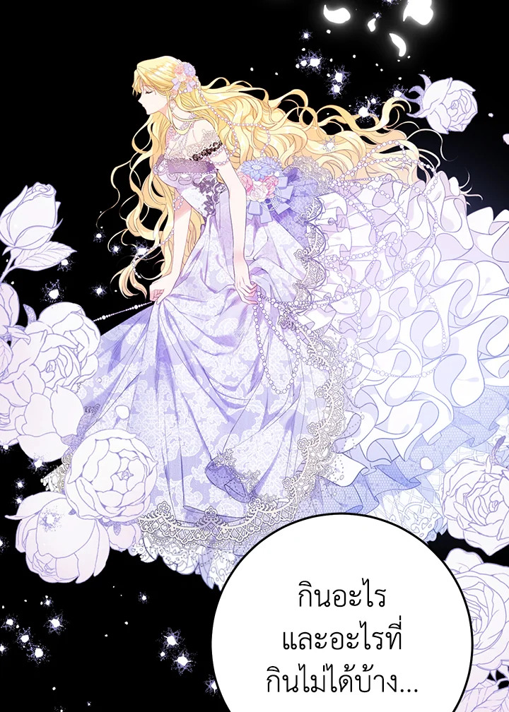 The Villainess Is a Marionette 28 80